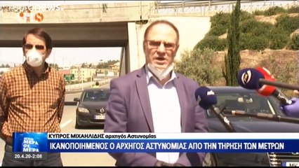 Κύπρος: Μόλις πέντε τα νέα κρούσματα - Στα 772 συνολικά