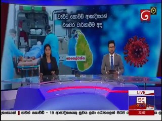 Derana News 10.00 - 20-04-2020
