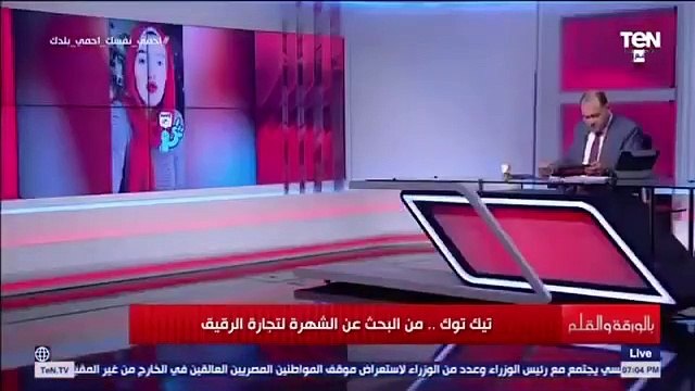 بلاغ إلي النائب العام ضد الطالبه حنين حسام طالبه بجامعه القاهره
