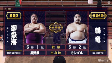 Mitakeumi vs Kakuryu - Haru 2020, Makuuchi - Day 8