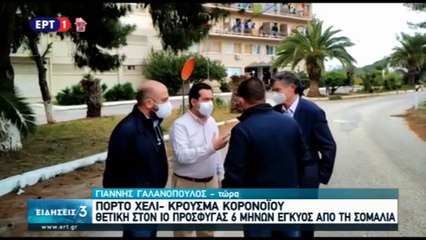 Flüchtlingsunterkunft in Griechenland unter Corona-Quarantäne