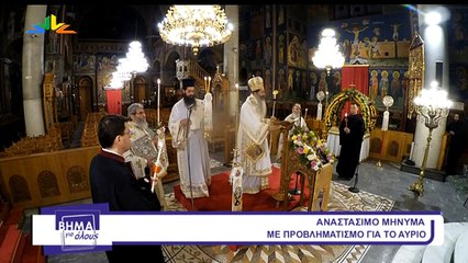 Βήμα για όλους 20-04-2020