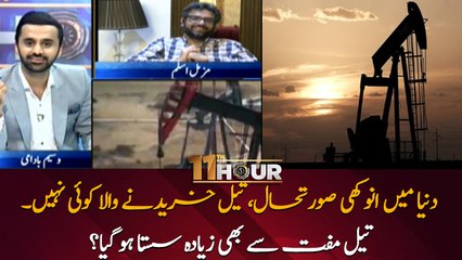 The unique situation in the history of the world... Oil in the world became cheaper than free