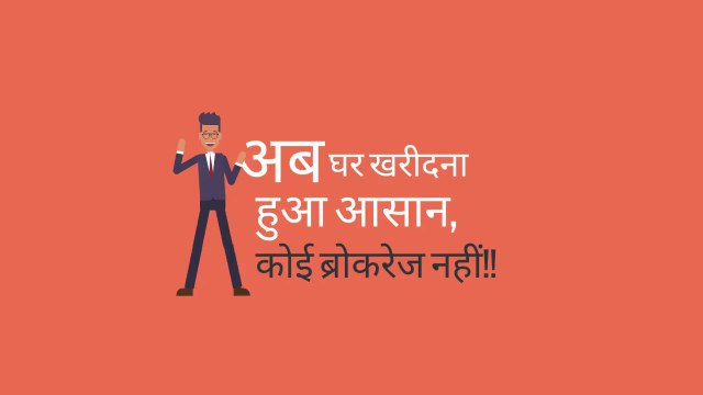 Rent/Purchase House Property With No Brokerage || Explainer Video Maker || 2D Animation