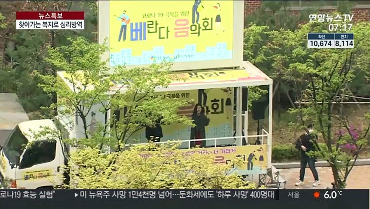 '코로나 블루' 극복해요…주민 찾아가는 복지