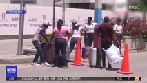[이 시각 세계] 미국서 추방된 이민자들, 코로나19 무더기 확진