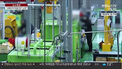 "절차 복잡해 포기"…'그림의 떡' 고용유지 지원금