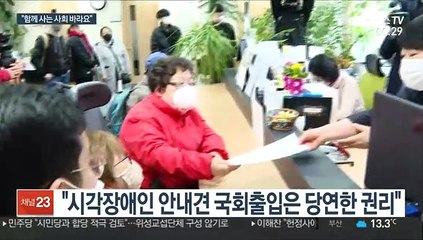 "장애에 차별·편견 없는 세상 꿈꿔요"