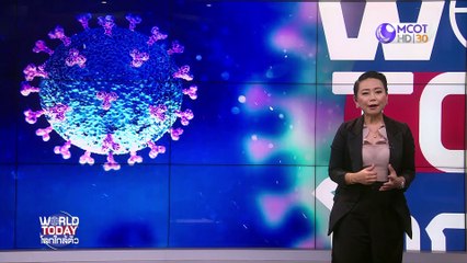 world today 20 เม.ย. 63: เยอรมนีมีเตียงพร้องรับผู้ป่วยนับแสน