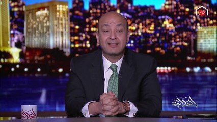 عمرو أديب تعليقا على مؤتمر ترامب بشأن انخفاض سعر البترول: أبو حنان كعادته بيحاول يحول خسارته إلى انتصار