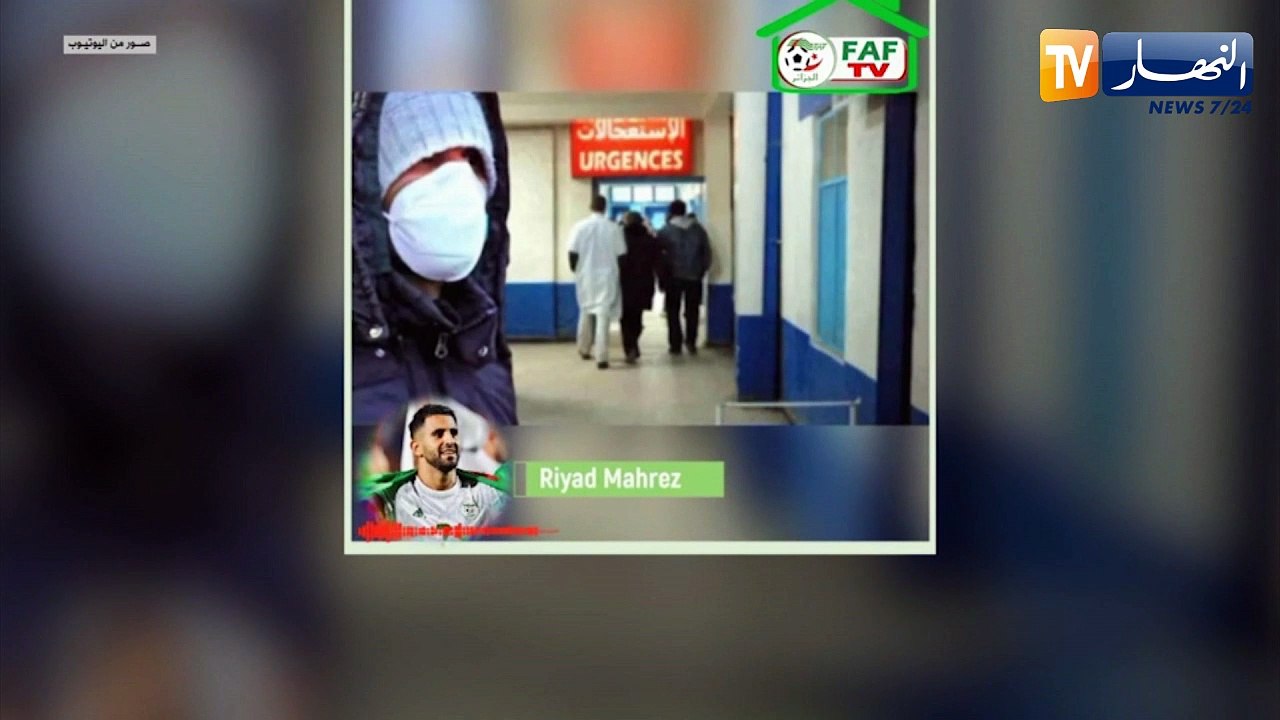 لاعبو المنتخب الوطني يوجهون رسائل تحسيسية للوقاية من فيروس كورونا