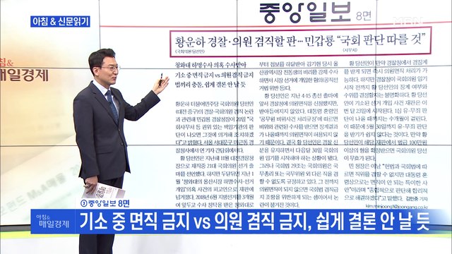 신문브리핑3 황운하, 경찰·의원 겸직할 판…민갑룡 국회 판단 따를 것 외 주요기사