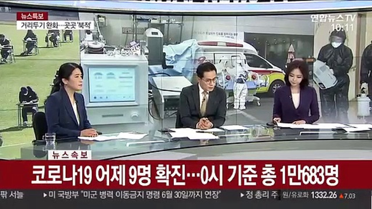 [속보] 코로나19 어제 9명 확진…0시 기준 총 1만683명