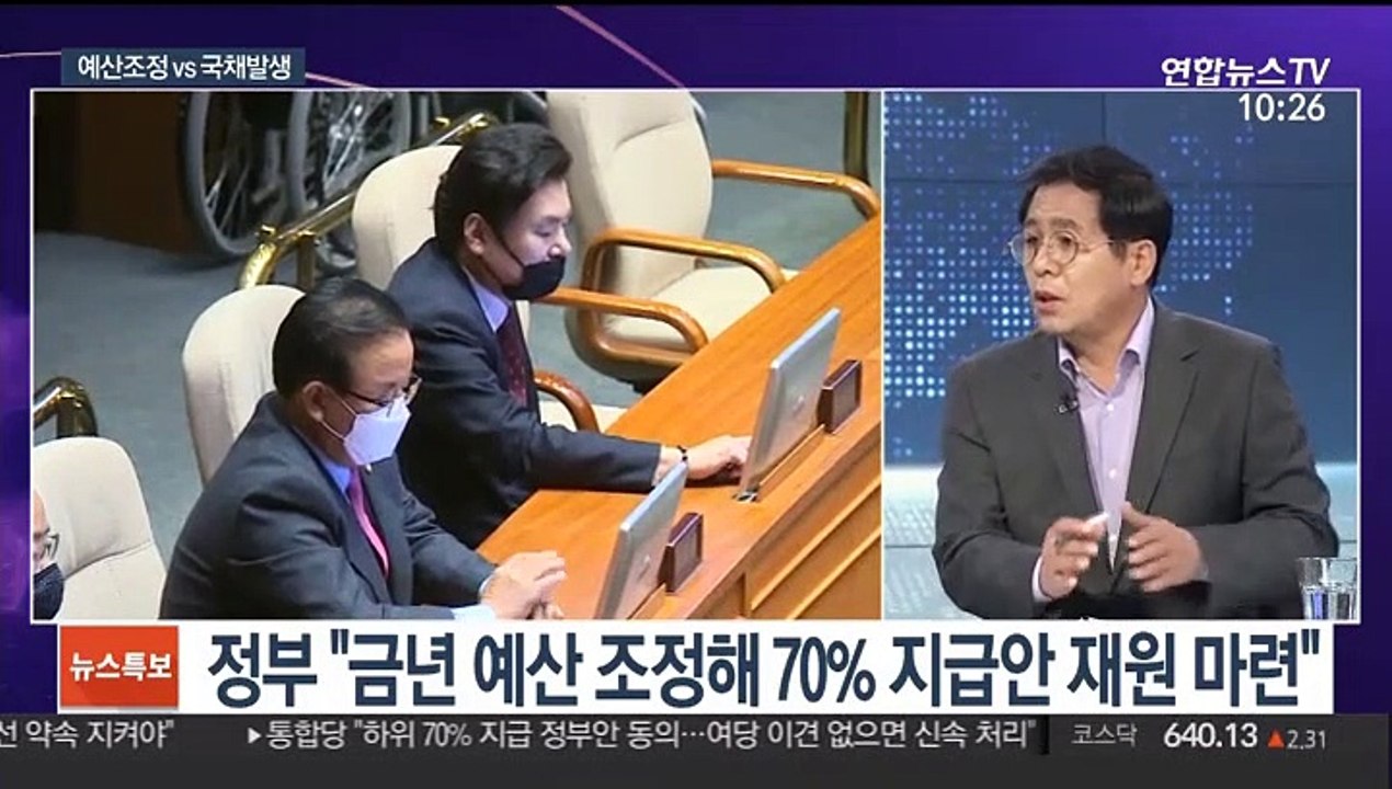 [뉴스특보] 전 국민 긴급재난지원금 추경 논의 난항