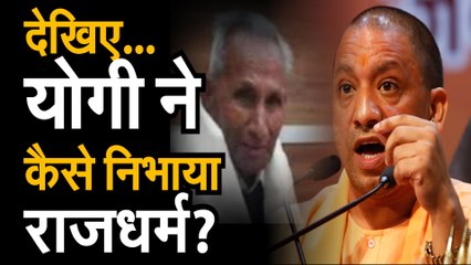 Download Video: UP CM Yogi Adityanath ने कैसे निभाया राजधर्म? मां को लिखा पत्र,कर्तव्यबोध के कारण अंतिम संस्कार में नहीं आएंगे