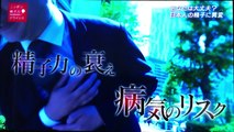 NHKスペシャル「ニッポン“精子力”クライシス」2018年7月28日