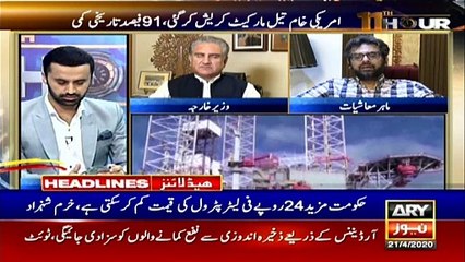 ARY NEWS HEADLINES | 10 AM | 21st APRIL 2020