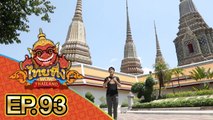 ไทยทึ่ง WOW! THAILAND | EP.93 รวมเรื่องทึ่งไม่น่าเชื่อ เรื่องอย่างนี้ก็มีด้วย!!#เทพผสมพันธุ์งู