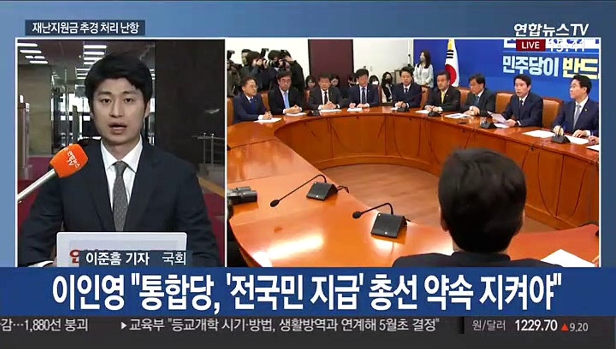 '재난지원금 전국민 확대' 난항…여야 이견