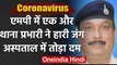 Coronavirus : Ujjain के थाना प्रभारी Yashwant pal की मौत, Indore में भर्ती थे | वनइंडिया हिंदी