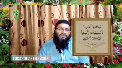 Surah fatiha | imam ke piche fatiha parhne ka hukum | حكم سورة الفاتحة خلف الإمام | by Muhammad Shoaib bin Abdullah | Z.H television