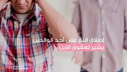 تفسير رؤية إطلاق النار