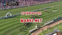 온라인경마사이트 MA892.NET  #제주경마 #경마사이트 #