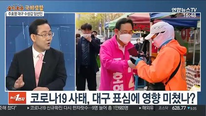 [뉴스1번지] 주호영 당선인에게 듣는 슬기로운 국회생활