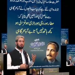 ڈاکٹر علامہ محمد اقبالؒ ہماری امت کے دانائے راز ہیں۔