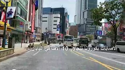 حي شيبويا في طوكيو شبه خال من السكان بسبب كورونا