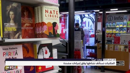 حديث الصورة - 21/04/2020