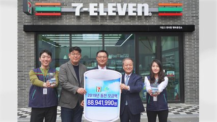 [기업] 세븐일레븐, 미세먼지 예방 모금액 8,900만 원 전달 / YTN
