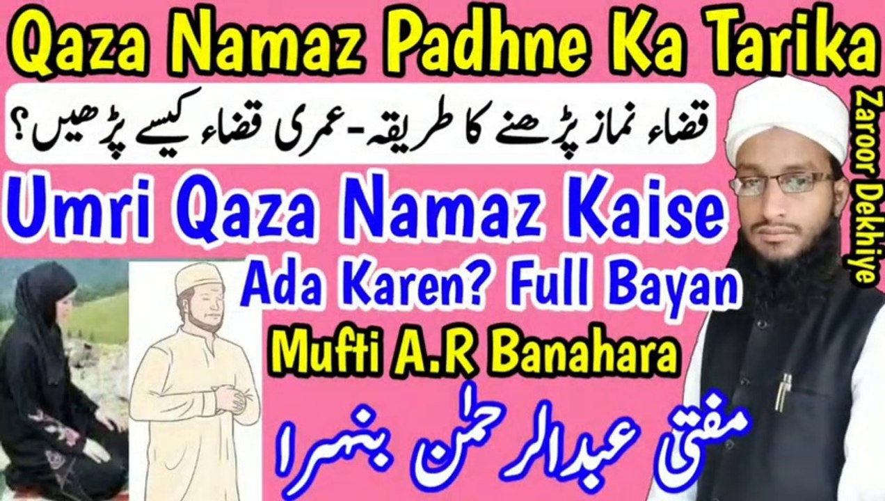 Qaza_Namaz_Padhne_Ka_Full_Tareeqa__Umri_Qaza_Namaz_Kaise_Padhe__Qaza_e_Umri_Namaz_Ka_Tarika in Urdu Hindi Masle Masail, Islamic Bayan, islamic Hadees, islamic knowledge, Hadees Sharif, Quraan, Allah, muslim, islam, dua, zikar
