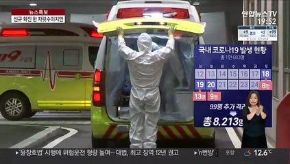 신규 확진 다시 한 자릿수…방역망 밖 감염 변수