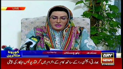 Bulletins ARYNEWS | 3 PM | 21st APRIL 2020