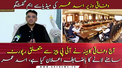Federal Minister Asad Umer's media briefing