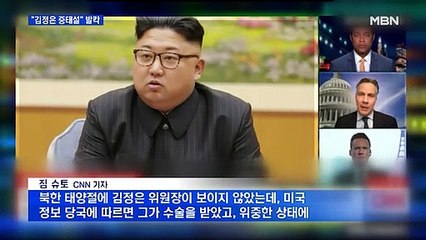 "김정은 수술로 위독" 발칵…청와대 "특이 동향 없어"