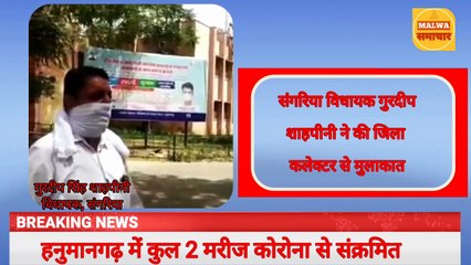 MLA Gurdeep  Singh Shahpeeni , Rajasthan, Hanumangarh, Sangaria, Lockdown , Corona Hanumangarh