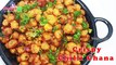 Crispy Chilli Chana Recipe | How to make Crispy Chilli Chana easily? | Crispy Chilli Chana | Maguva TV