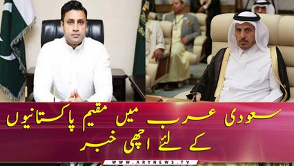 Good News for Pakistani citizens in Saudi Arabia