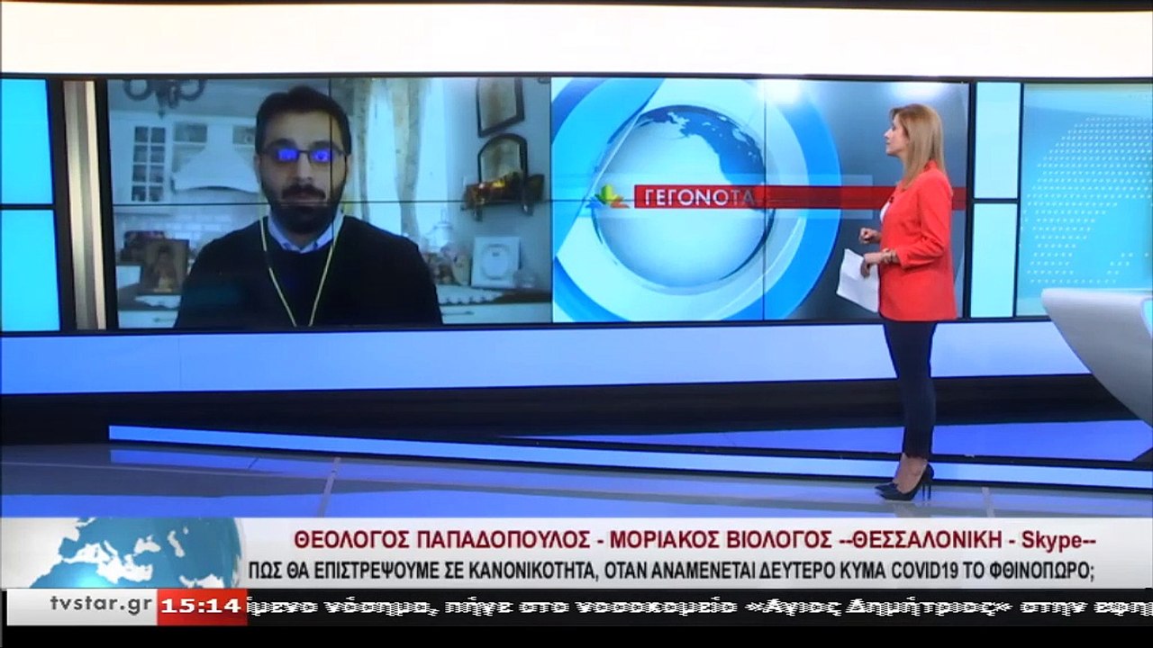 Θ.Παπαδόπουλος Μοριακός Βιολόγος: Έχουμε σχέδιο για να επιστρέψουμε στην κανονικότητα; όταν αναμένεται νέο κύμα του covid 19 το Φθινόπωρο;