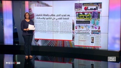 قراءة في عناوين صحف مغاربية - 21/04/2020