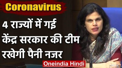 Coronavirus : Home Ministry ने बनाई 6 लोगों की IMCT Team, चार राज्यों में गई | वनइंडिया हिंदी