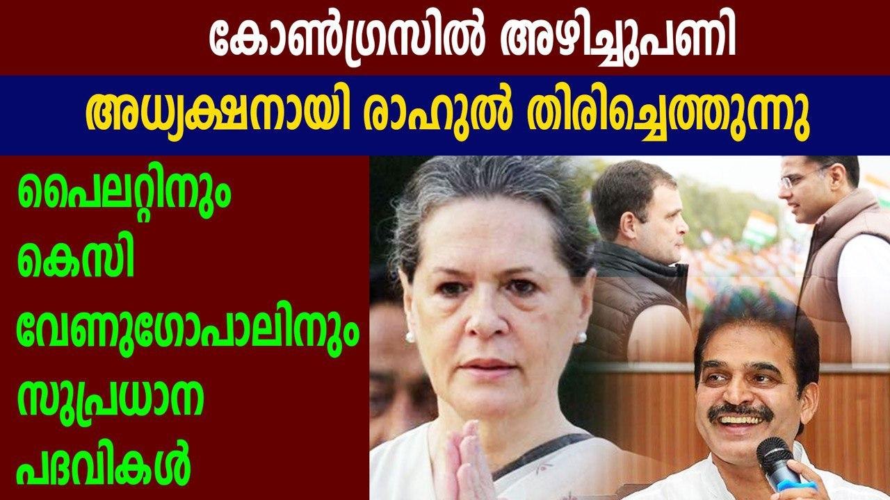 Rahul may return to congress president post | Oneindia Malayalam