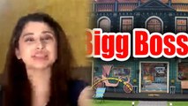Bigg Boss 12 की Contestant Saba Khan ने दिया बड़ा बयान Bigg Boss 14 को लेकर जानिए क्या | FilmiBeat