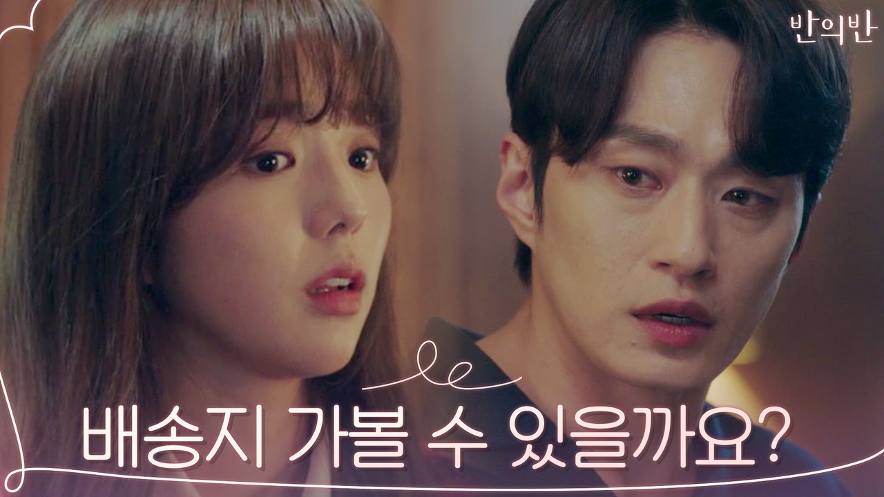 "가볼 수 있을까요?" 배송지에 의문 갖는 김성규!