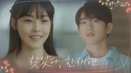 [1화 예고]전소니, 박진영 향한 심쿵 직진! '그럼 또 언제 봐요? 보고 싶으니까'