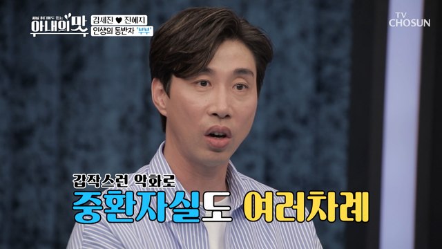 (감동) 11년 동안 묵묵히 아내의 곁을 지킨 김세진