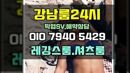 강남테란 가라오케 셔츠룸 ↖24시OIO↔794O↔5429 마비스짱짱 힐링 후기