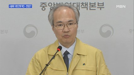 [백운기의 뉴스와이드] 국내 신규 확진자 나흘째 20명 아래…'2차 파도' 대비는?